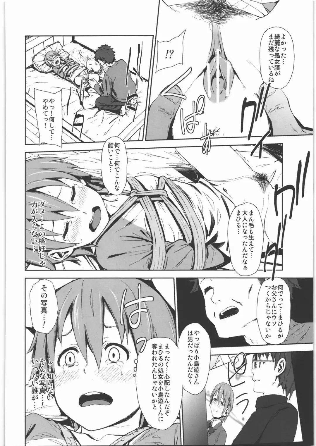 [Fujibayashi Haru] WARNING!! Fhentai - Page 5