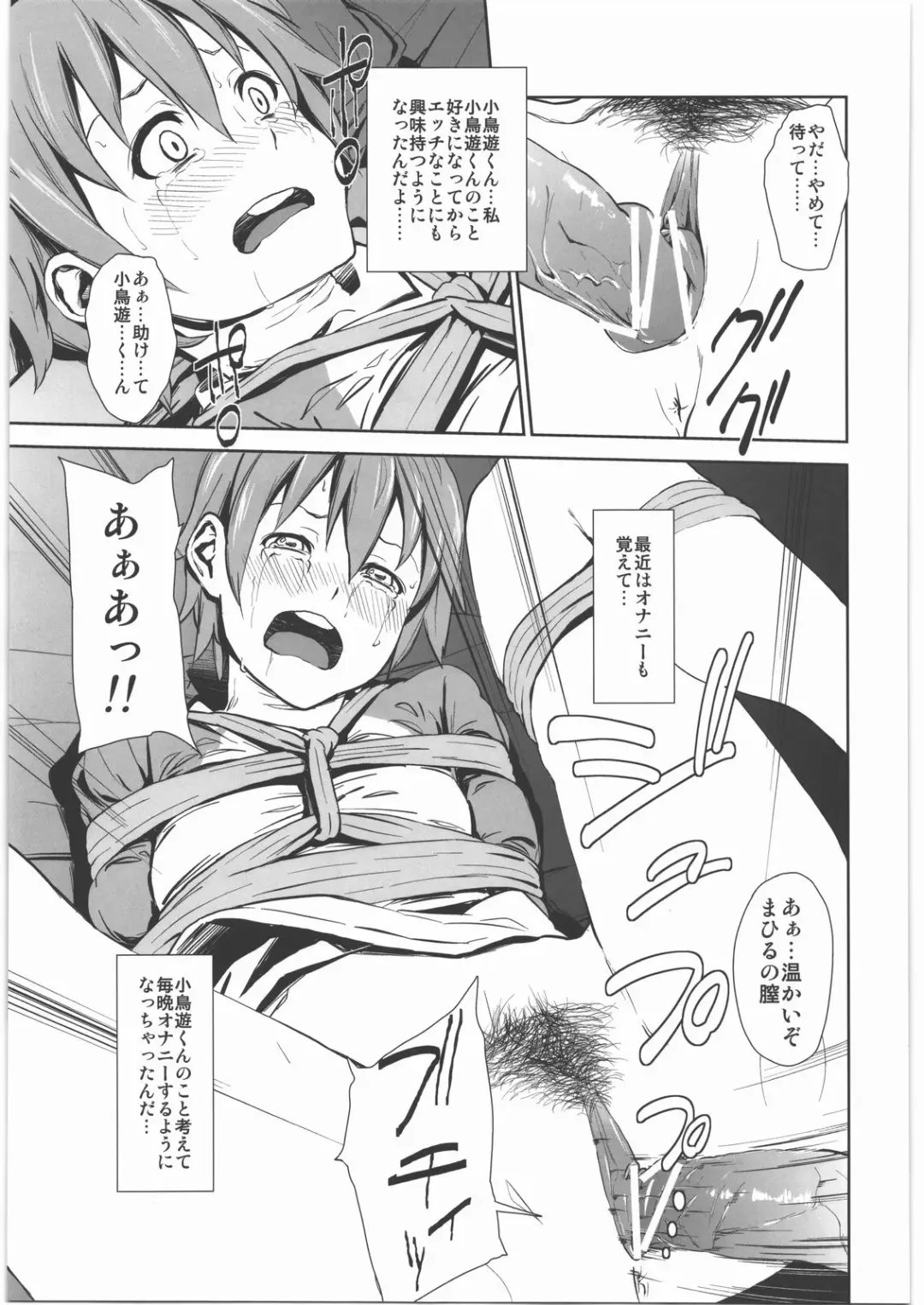 [Fujibayashi Haru] WARNING!! Fhentai - Page 8