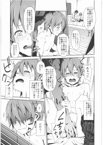 [Fujibayashi Haru] WARNING!! Fhentai - Page 14