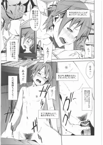 [Fujibayashi Haru] WARNING!! Fhentai - Page 16