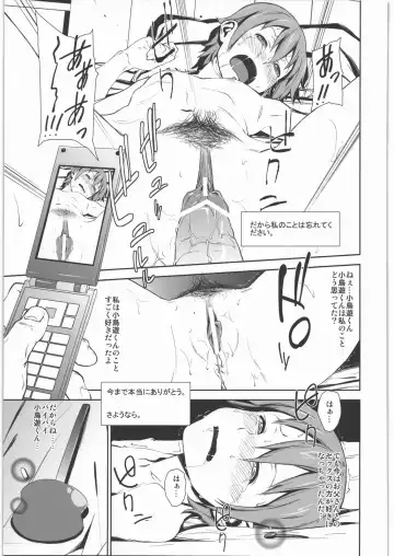 [Fujibayashi Haru] WARNING!! Fhentai - Page 18