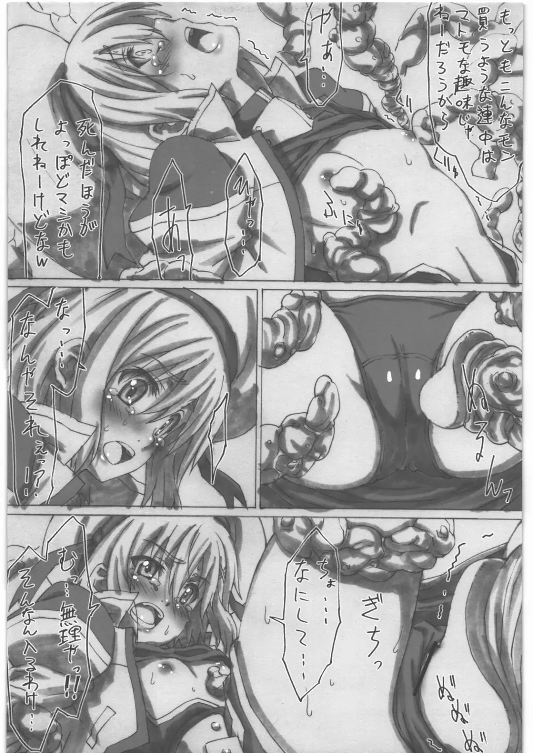 [Seresu] Lyrical Nanoha Another Episode 02 Fhentai - Page 6