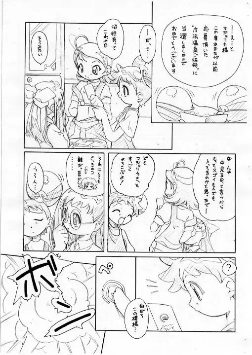 [Yoshinaga Eikichi] Waltz SecondChord Fhentai - Page 2