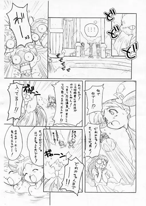 [Yoshinaga Eikichi] Waltz SecondChord Fhentai - Page 3