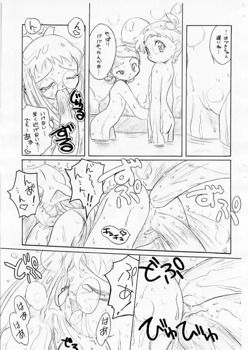 [Yoshinaga Eikichi] Waltz SecondChord Fhentai - Page 8