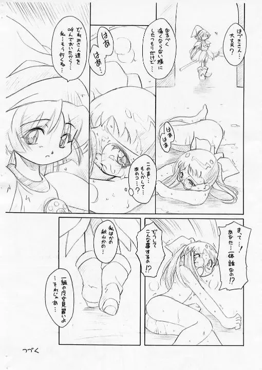 [Yoshinaga Eikichi] Waltz SecondChord Fhentai - Page 9