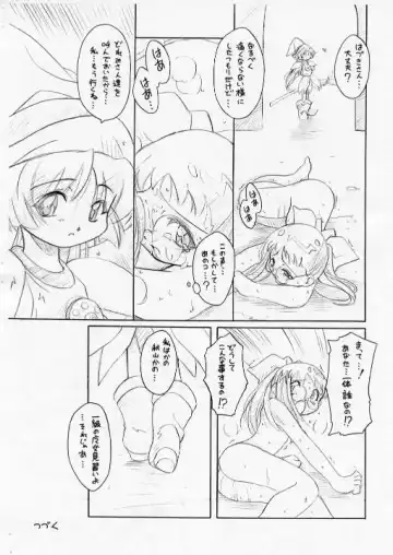 [Yoshinaga Eikichi] Waltz SecondChord Fhentai - Page 9