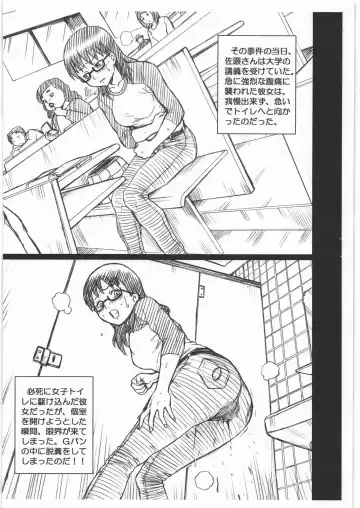 [Irie Yamazaki] AZAZEL FILE - Sakuma Rinko Gazoushuu Fhentai - Page 3