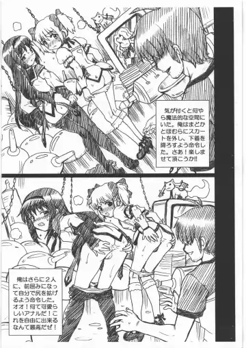 [Irie Yamazaki] MADO MAGI FILE - Madoka & Homura Gazoushuu Fhentai - Page 3