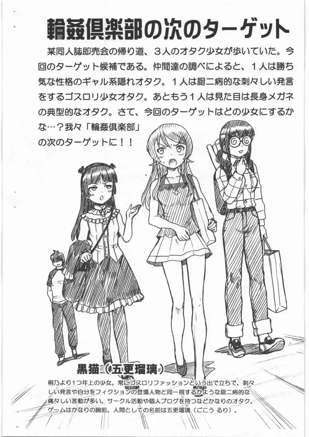 [Irie Yamazaki] OREIMO FILE - Kuroneko Gazoushuu Fhentai - Page 2