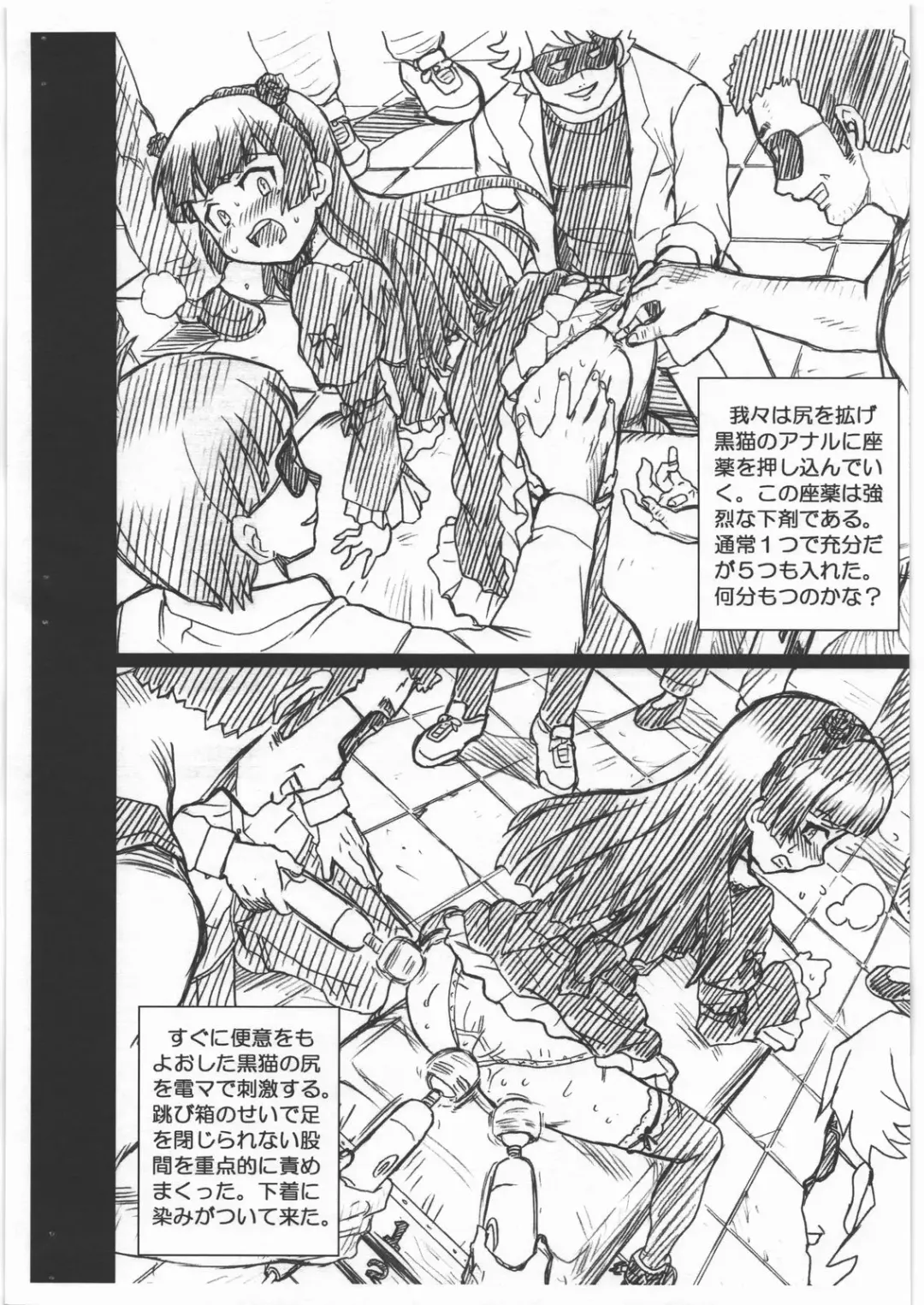 [Irie Yamazaki] OREIMO FILE - Kuroneko Gazoushuu Fhentai - Page 4