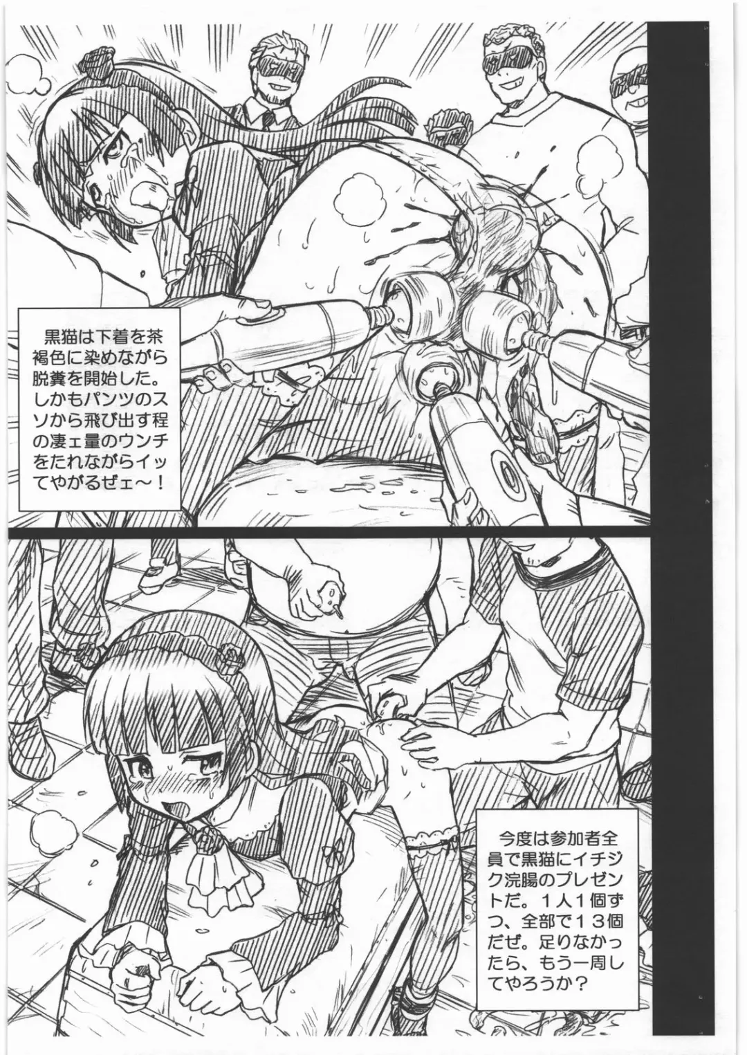 [Irie Yamazaki] OREIMO FILE - Kuroneko Gazoushuu Fhentai - Page 5