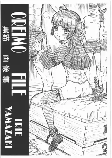 Read [Irie Yamazaki] OREIMO FILE - Kuroneko Gazoushuu - Fhentai