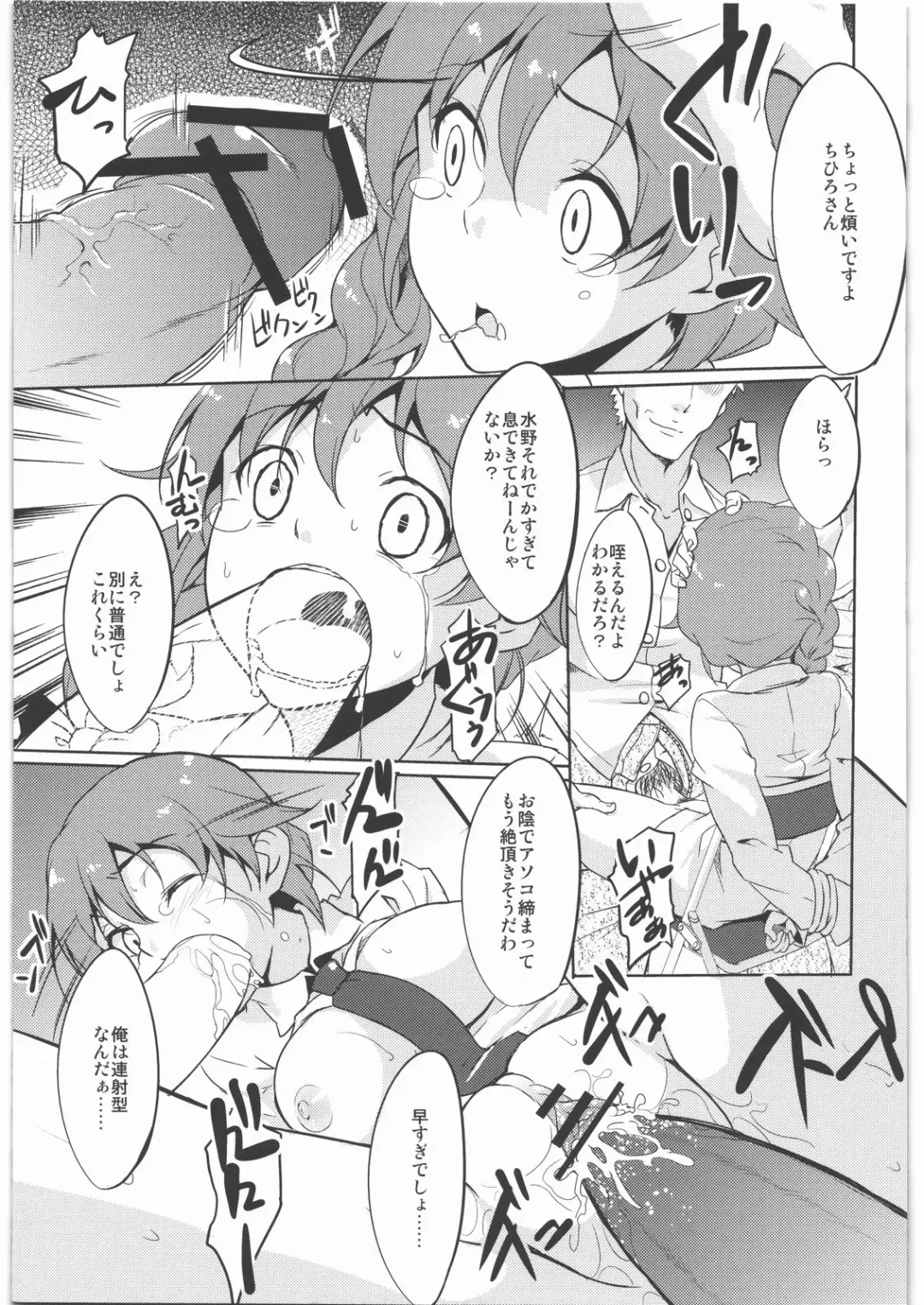 [Sw] Hidoi yo Chihiro-san Fhentai - Page 12