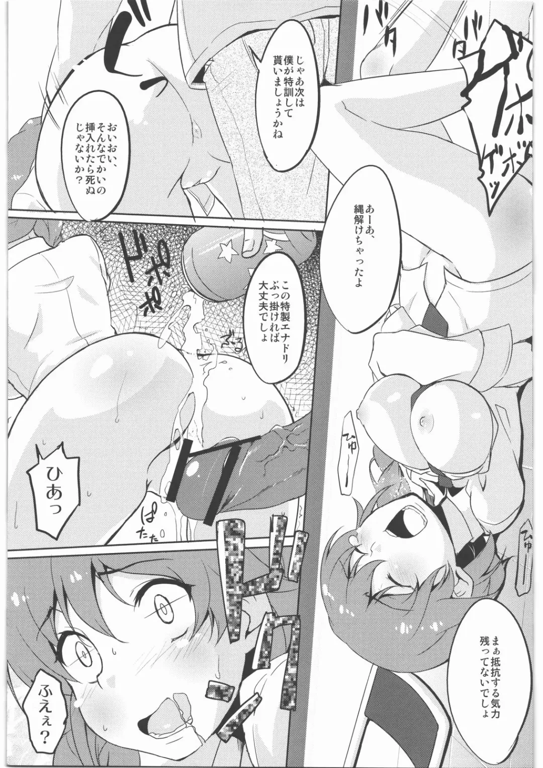 [Sw] Hidoi yo Chihiro-san Fhentai - Page 14