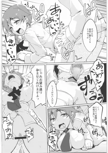 [Sw] Hidoi yo Chihiro-san Fhentai - Page 15