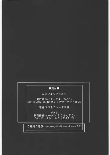 [Sw] Hidoi yo Chihiro-san Fhentai - Page 21