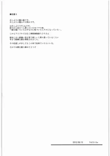 [Sw] Hidoi yo Chihiro-san Fhentai - Page 3