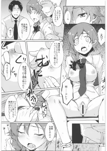 [Sw] Hidoi yo Chihiro-san Fhentai - Page 8