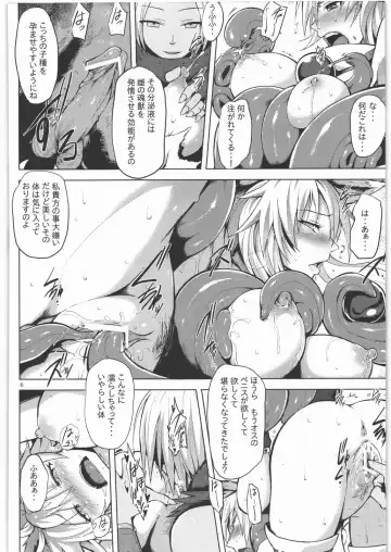 [Yuugiri] Izunakan Fhentai - Page 5