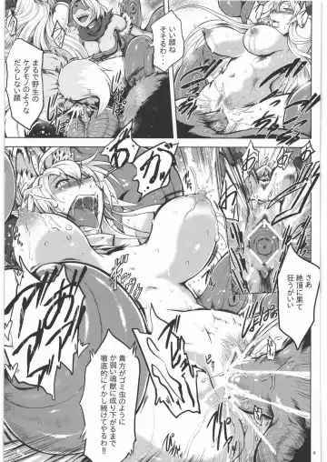 [Yuugiri] Izunakan Fhentai - Page 8