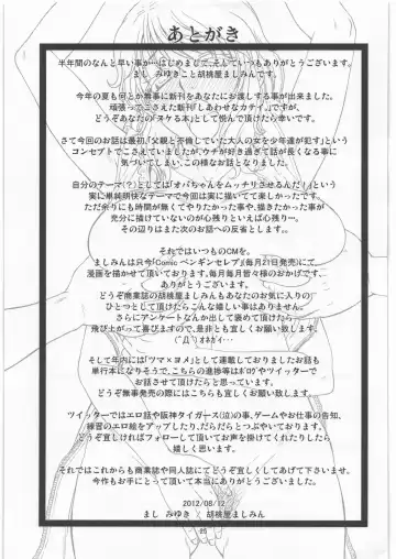 [Kurumiya Mashimin] Shiawase na Katei. Fhentai - Page 24