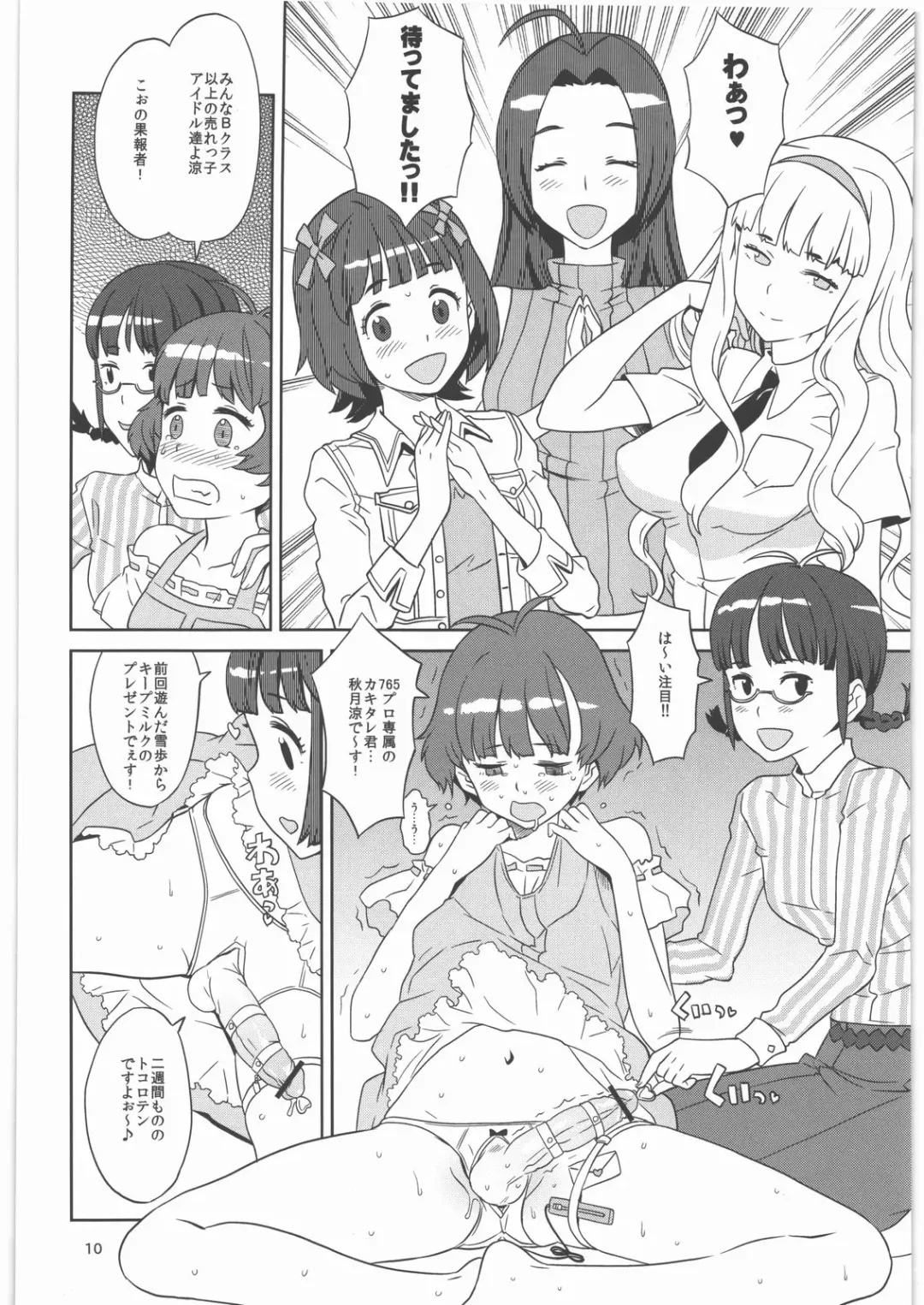 [A-10] GIRLIE Junbigou 2011 Natsu Fhentai - Page 10
