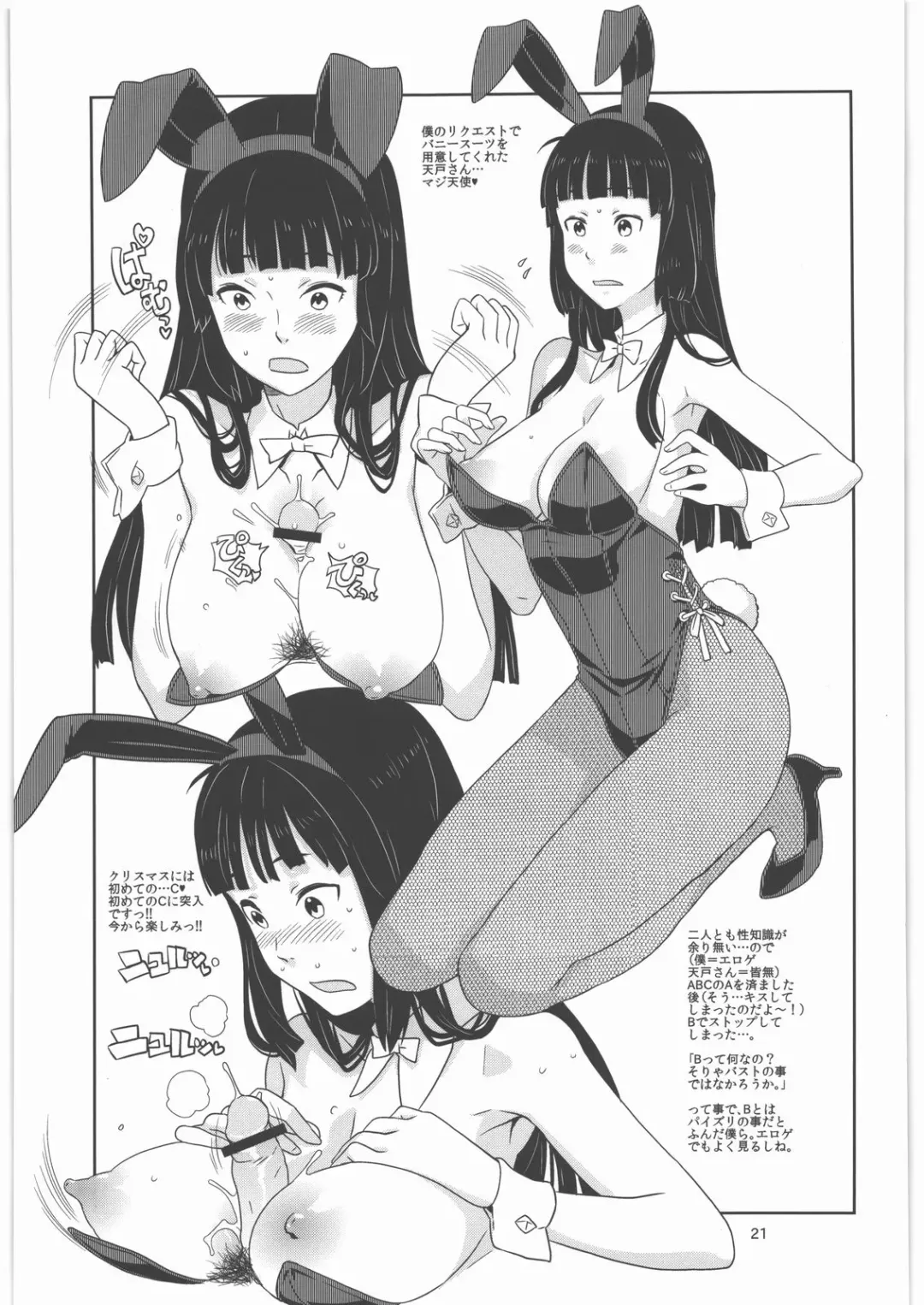 [A-10] GIRLIE Junbigou 2011 Natsu Fhentai - Page 21