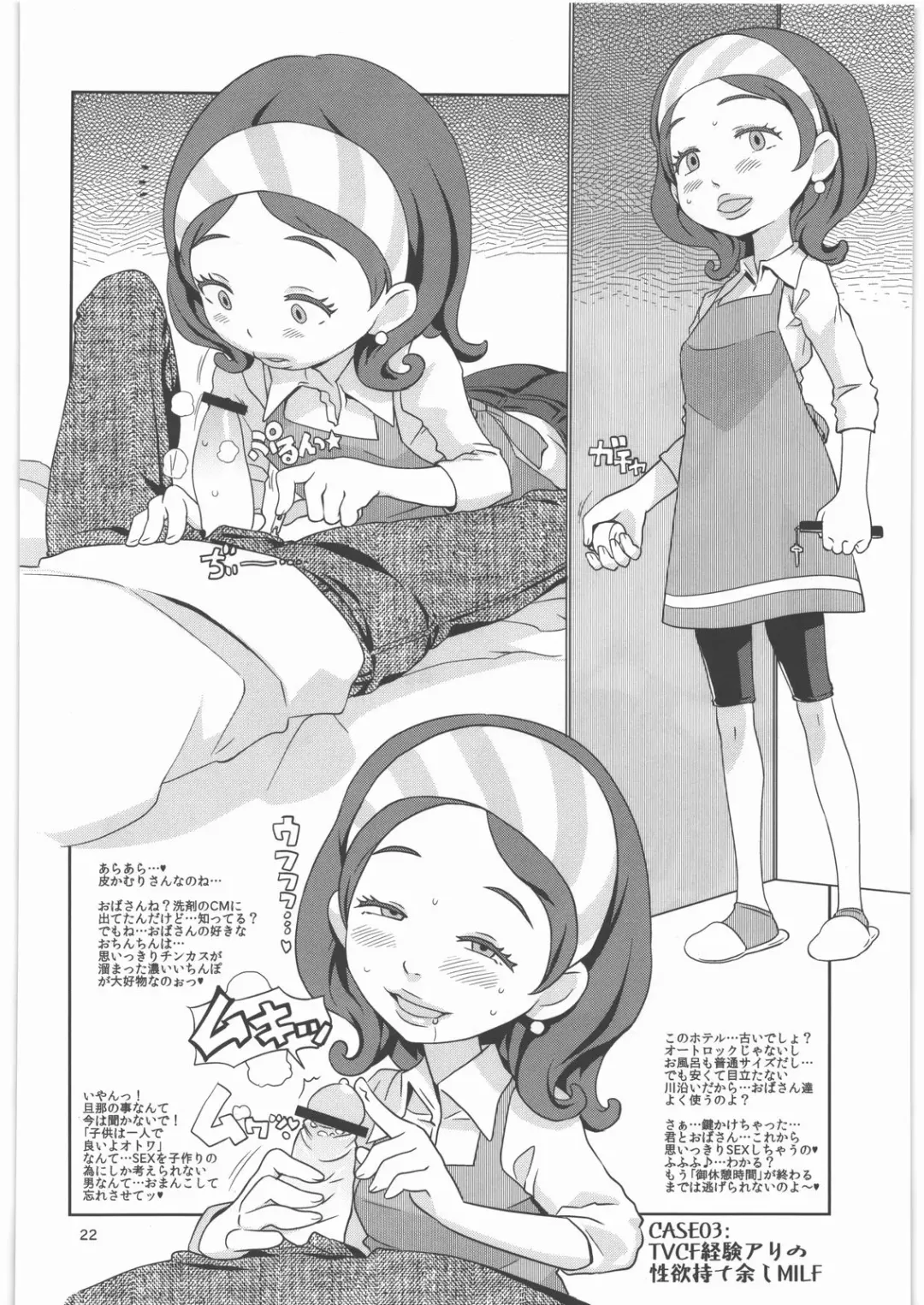 [A-10] GIRLIE Junbigou 2011 Natsu Fhentai - Page 22