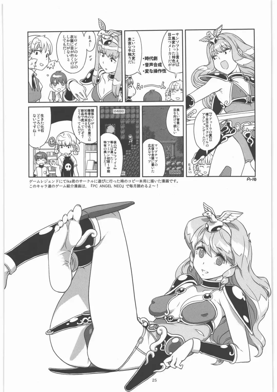 [A-10] GIRLIE Junbigou 2011 Natsu Fhentai - Page 25