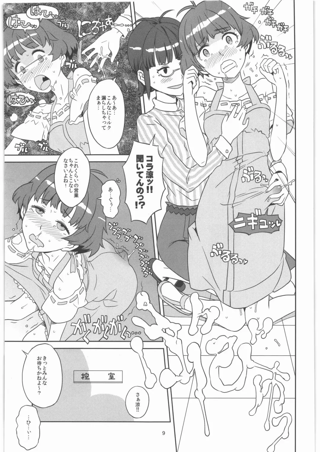 [A-10] GIRLIE Junbigou 2011 Natsu Fhentai - Page 9