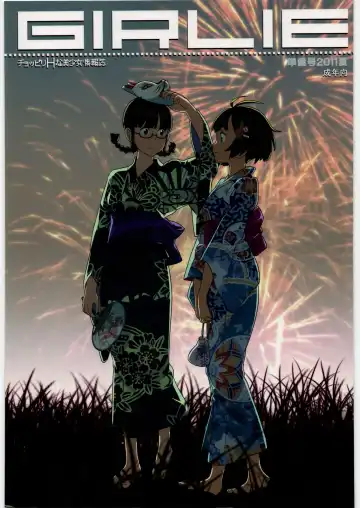 Read [A-10] GIRLIE Junbigou 2011 Natsu - Fhentai