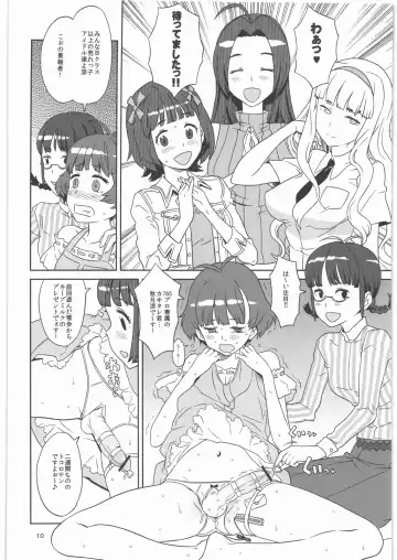 [A-10] GIRLIE Junbigou 2011 Natsu Fhentai - Page 10
