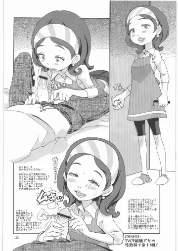 [A-10] GIRLIE Junbigou 2011 Natsu Fhentai - Page 22