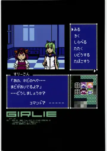 [A-10] GIRLIE Junbigou 2011 Natsu Fhentai - Page 3