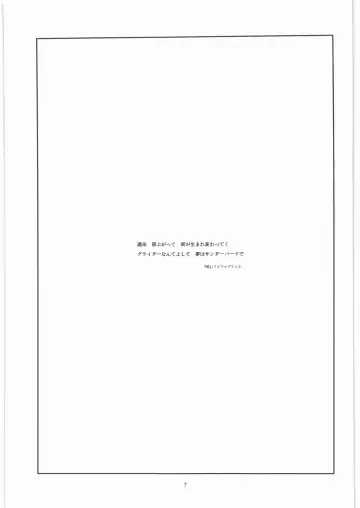 [A-10] GIRLIE Junbigou 2011 Natsu Fhentai - Page 7