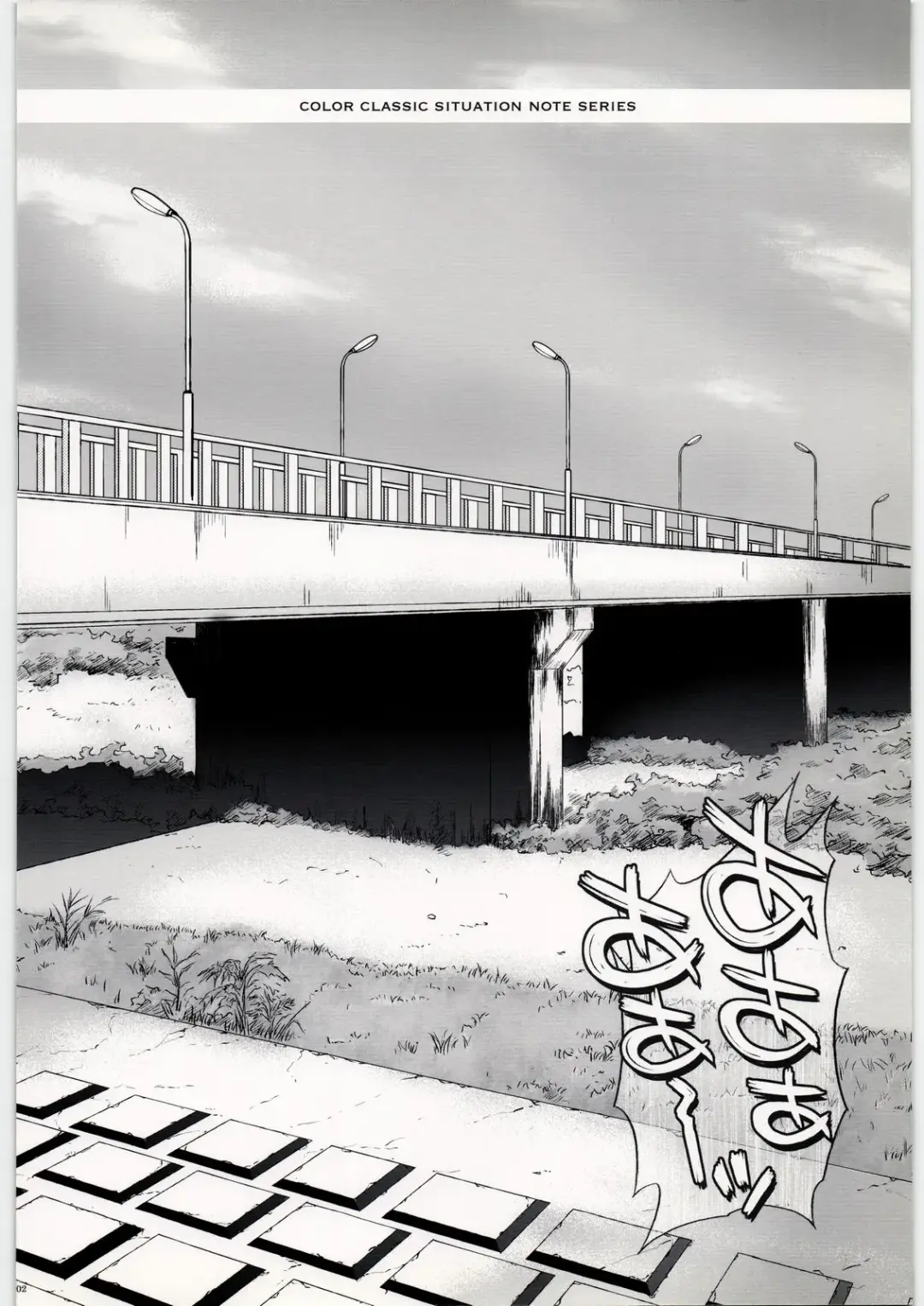 [Izumi - Reizei] KURUUUU Fhentai - Page 2