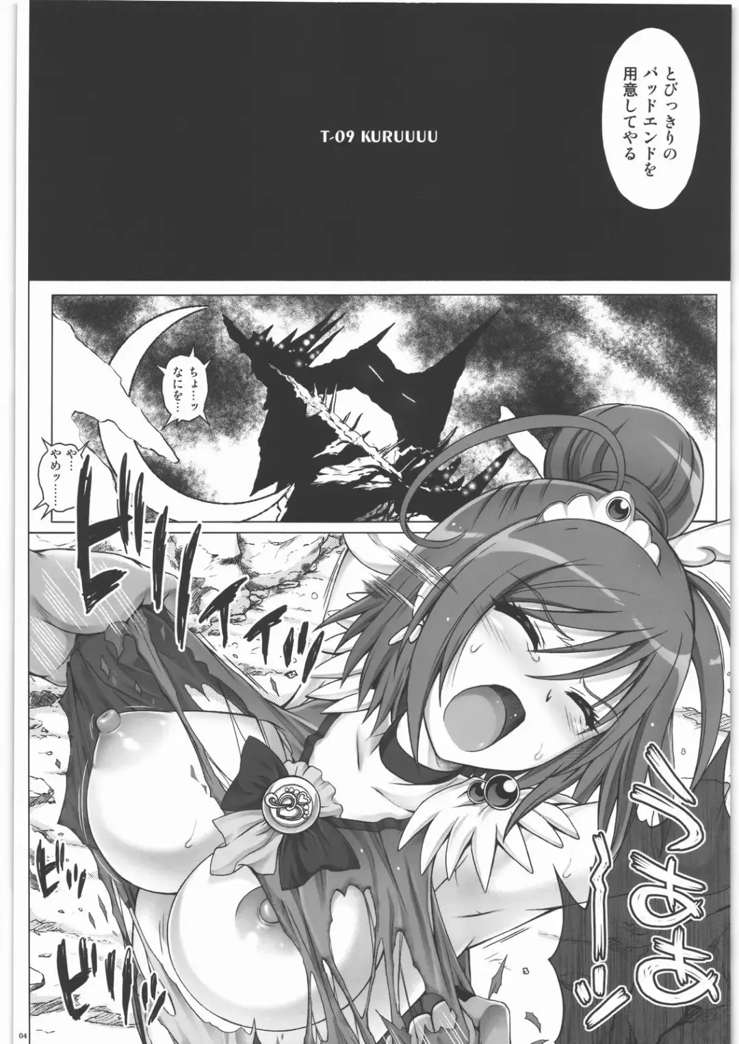 [Izumi - Reizei] KURUUUU Fhentai - Page 4