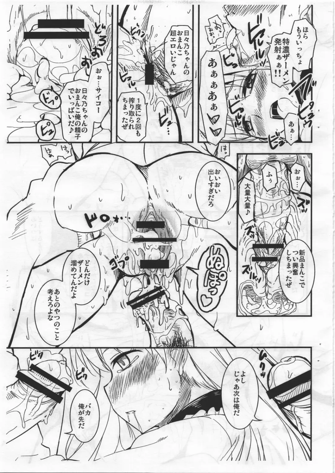 [Narusawa Kei] Hibino Endless preview version Fhentai - Page 21