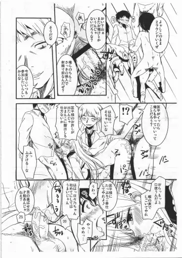 [Narusawa Kei] Hibino Endless preview version Fhentai - Page 16