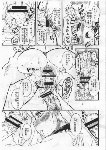 [Narusawa Kei] Hibino Endless preview version Fhentai - Page 21