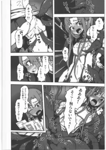 [Kome Tsubu] Asuna no Shokushu Party Ryoujoku Zeme Online Fhentai - Page 5