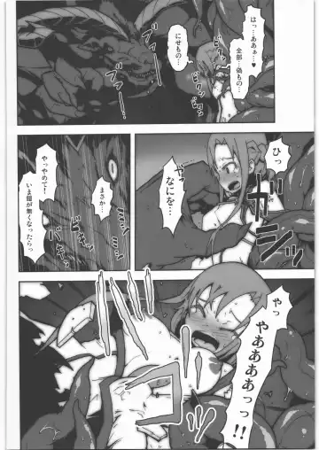 [Kome Tsubu] Asuna no Shokushu Party Ryoujoku Zeme Online Fhentai - Page 7