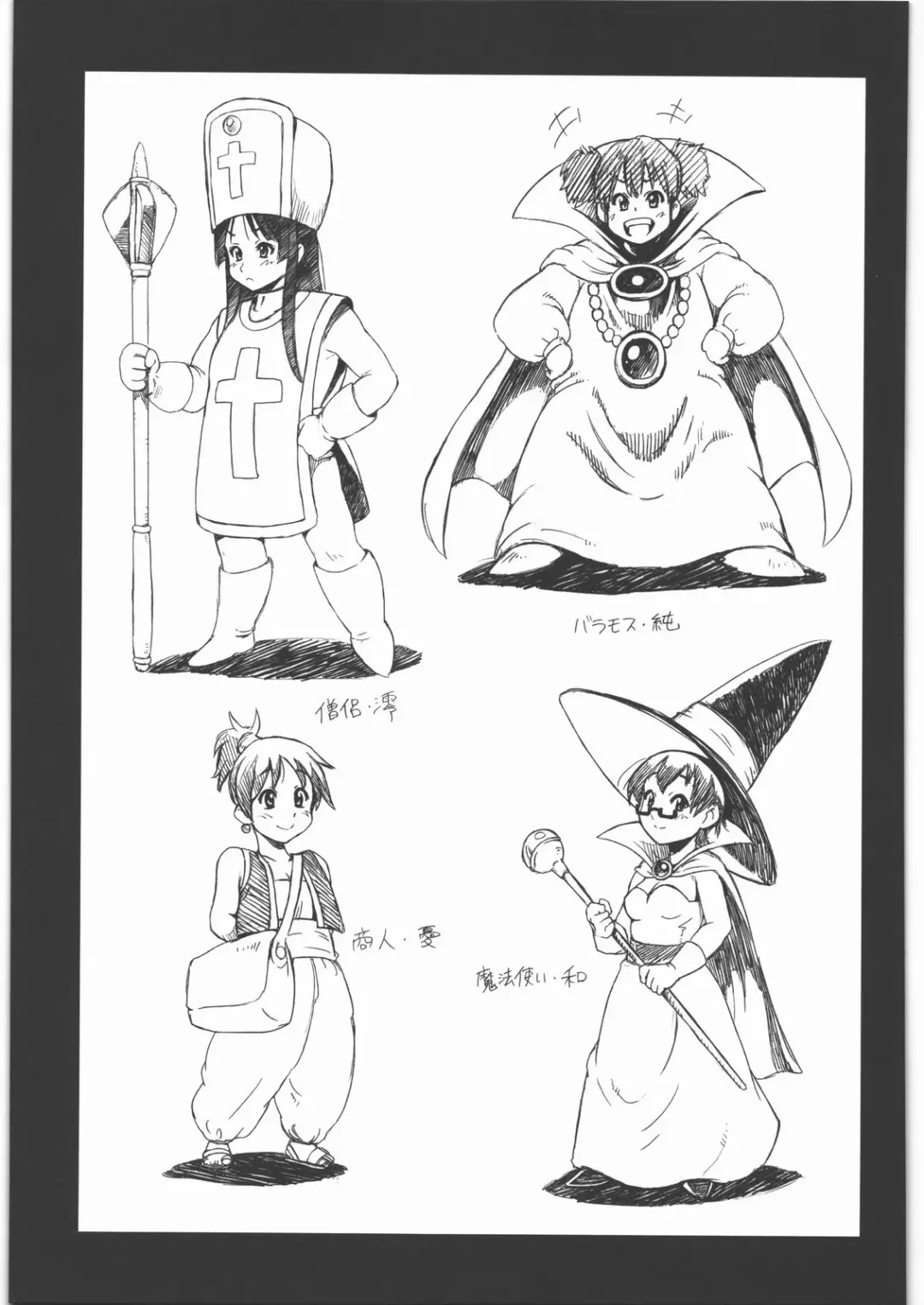 [Raiun] DQP 6 Fhentai - Page 22