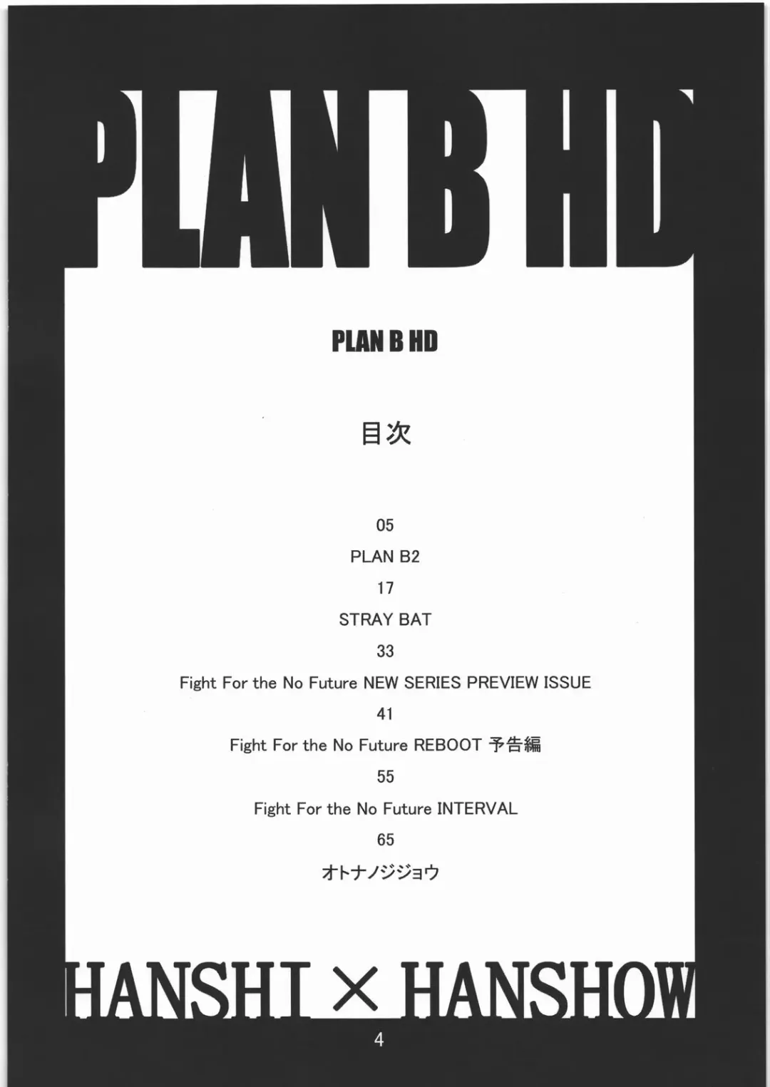 [Noq] PLAN B HD Fhentai - Page 3