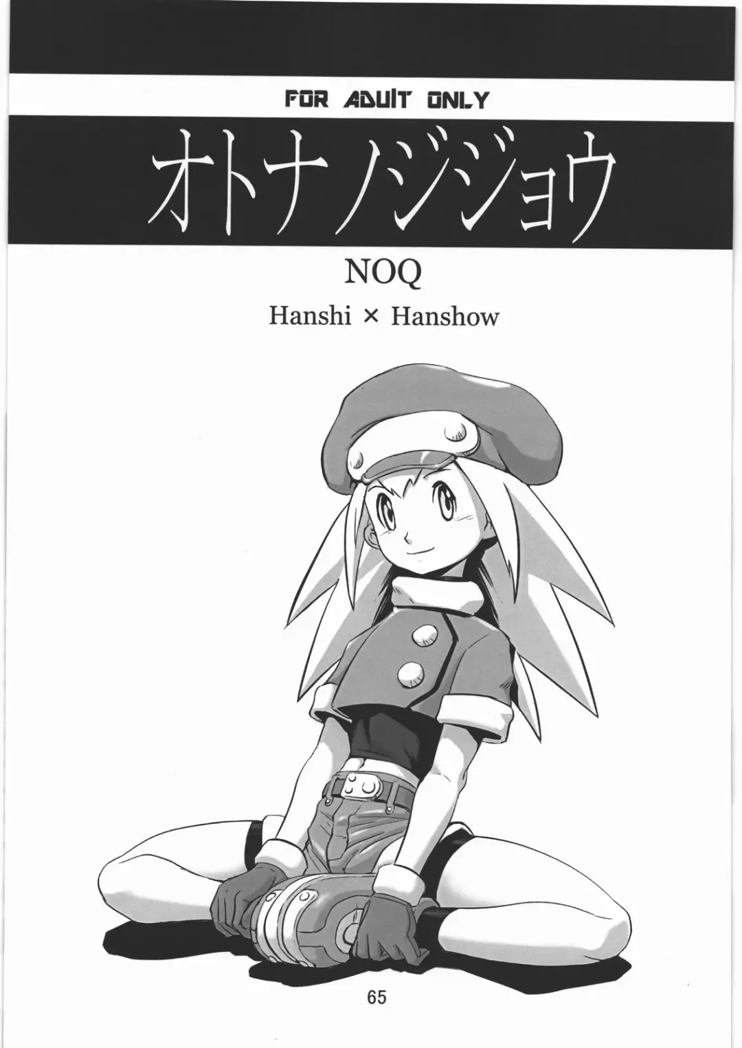 [Noq] PLAN B HD Fhentai - Page 64