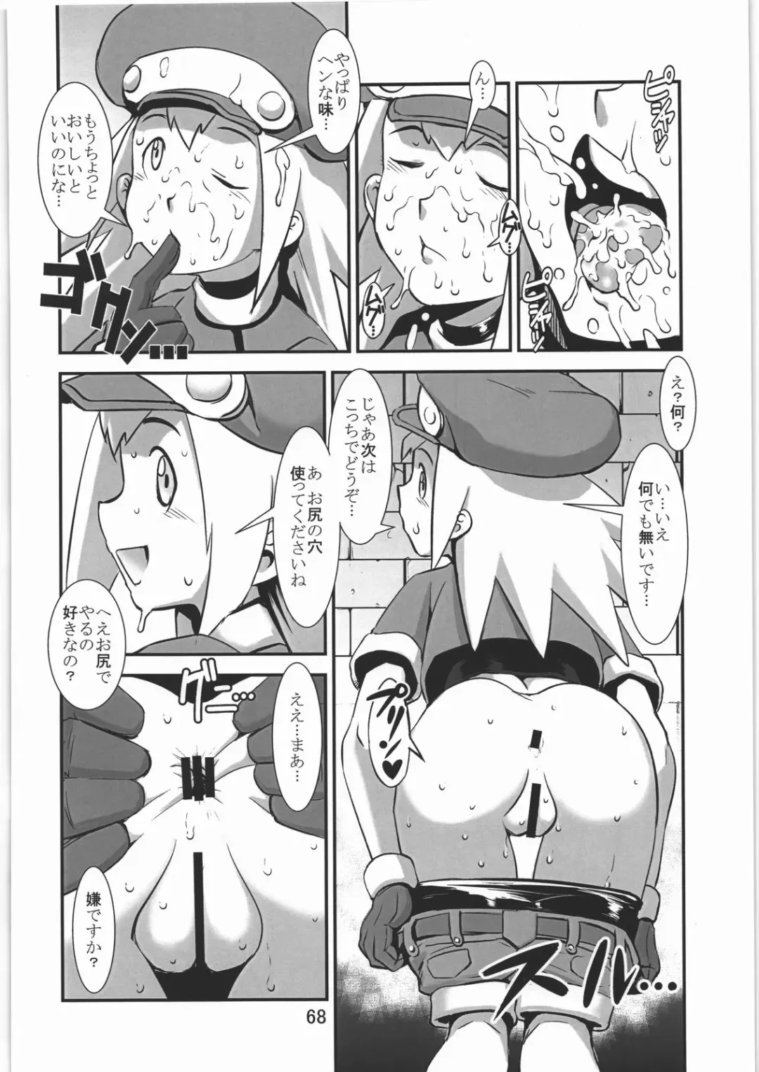 [Noq] PLAN B HD Fhentai - Page 67