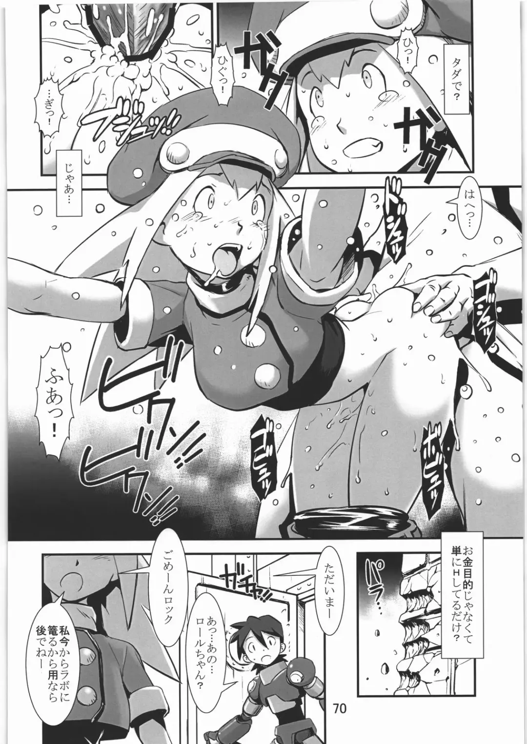 [Noq] PLAN B HD Fhentai - Page 69