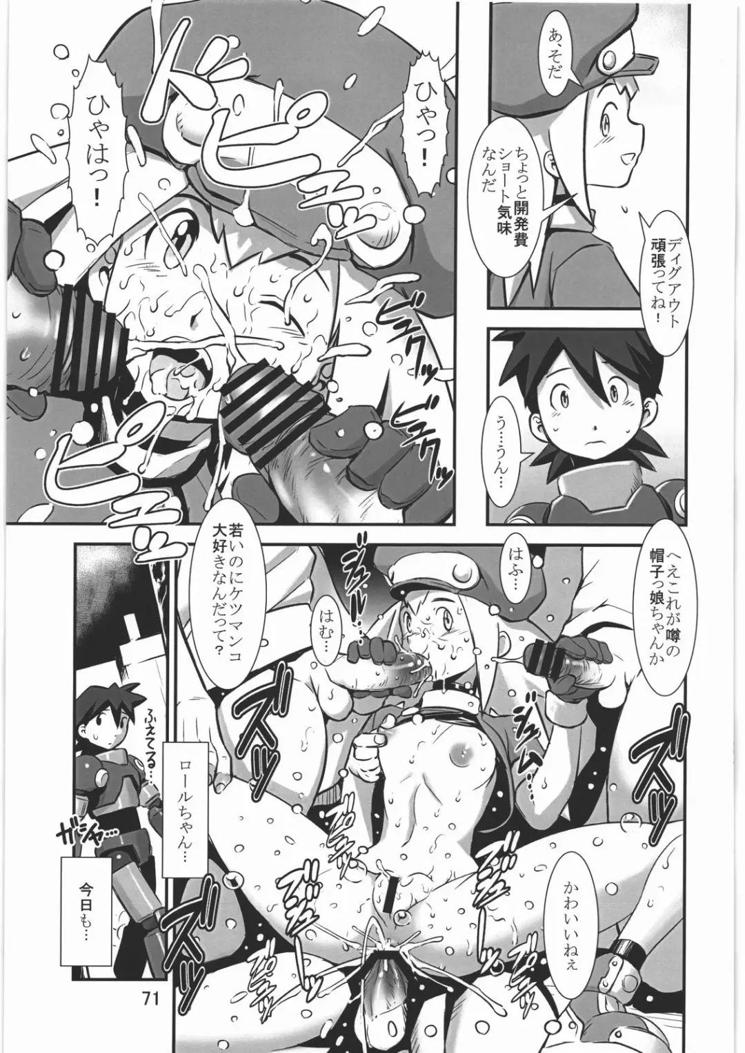 [Noq] PLAN B HD Fhentai - Page 70