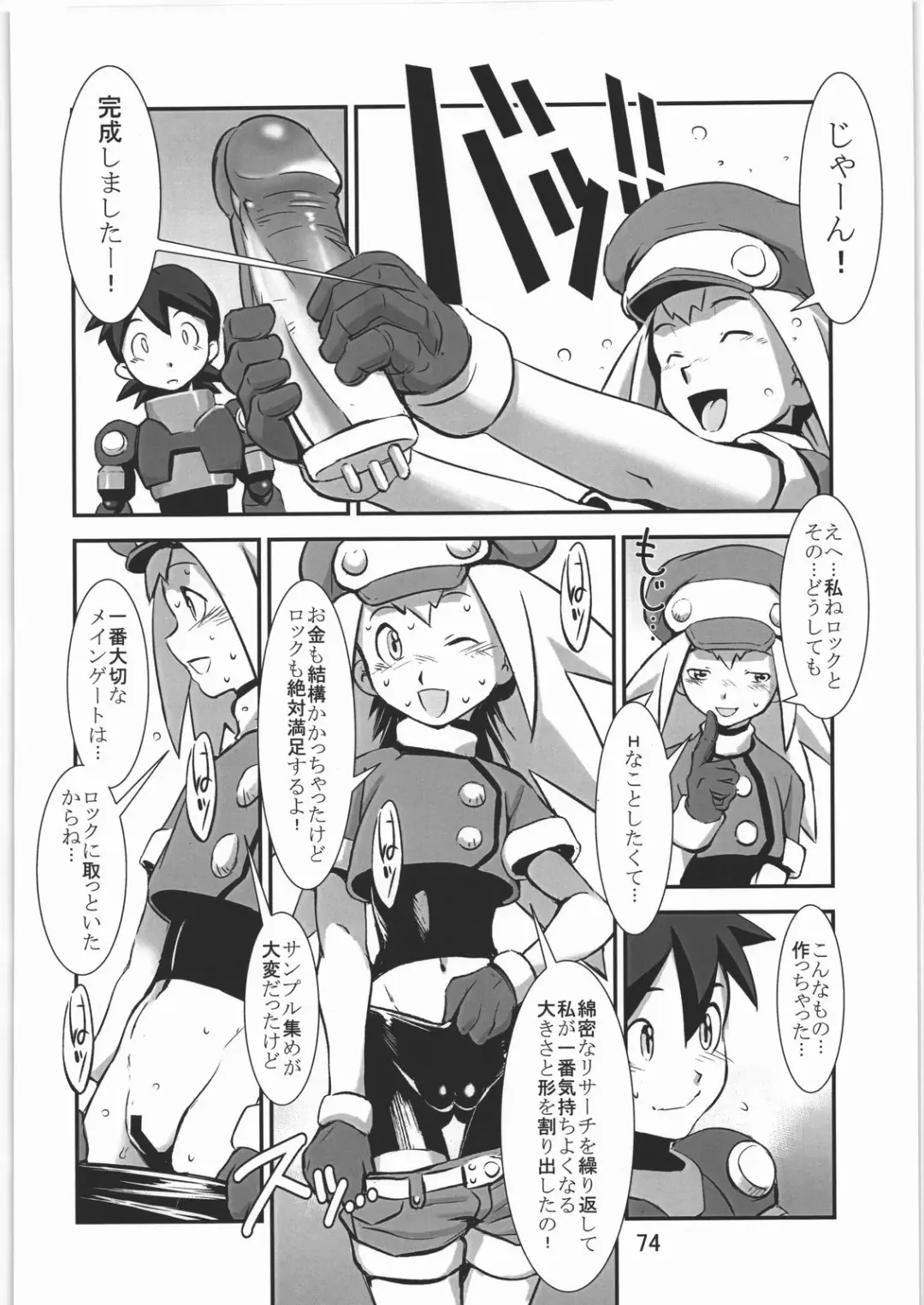 [Noq] PLAN B HD Fhentai - Page 73